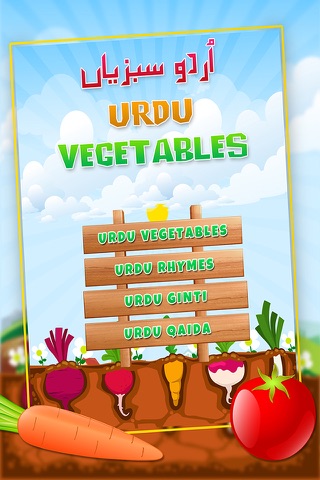 Urdu Qaida Vegetable Learning Urdu - Kids Educational Book screenshot 2