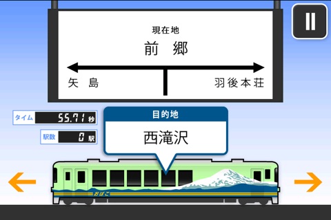 ふりとれ -由利高原鉄道- screenshot 2