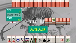 二人麻雀 screenshot1