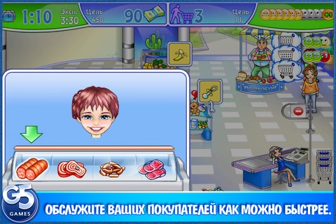 Скриншот из Supermarket Management