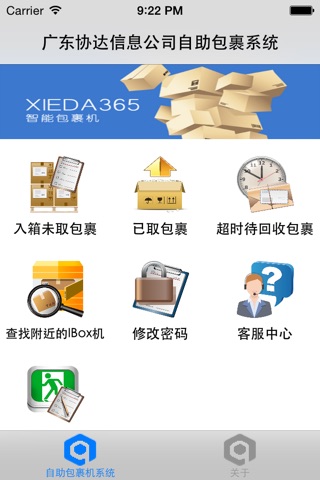 xieda365 screenshot 2