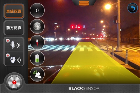 BlackSensor Lite screenshot 3