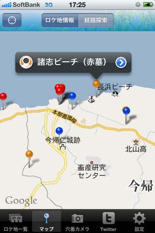 沖縄ロケ地アプリのおすすめ画像3