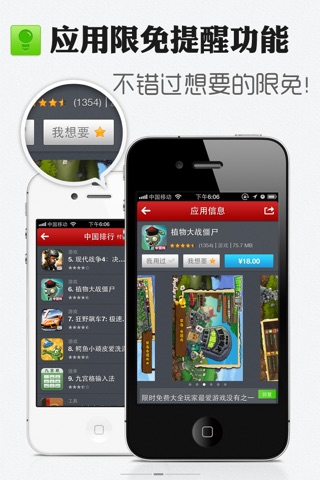 AppTao screenshot 3