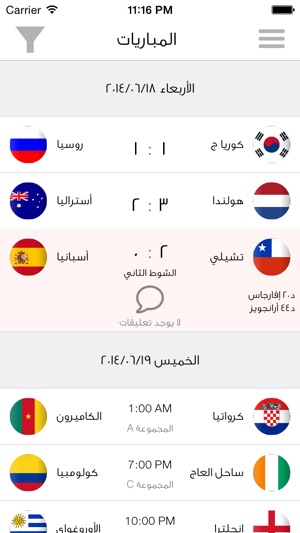 Mondial 2014(圖5)-速報App