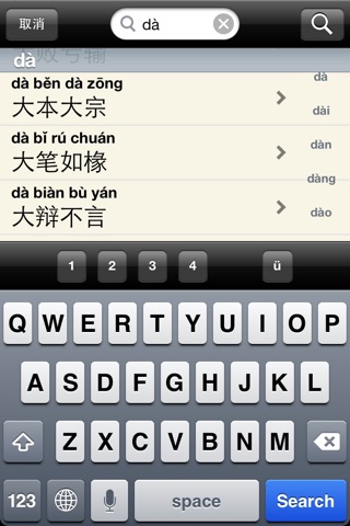 成语词典Lite IdiomDic Lite screenshot 4