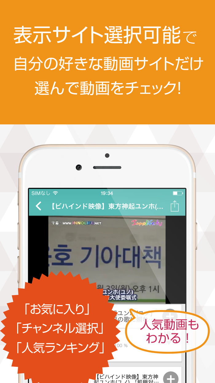 動画まとめアプリ for 東方神起TVXQ