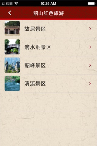 韶山毛泽东同志纪念馆 screenshot 4