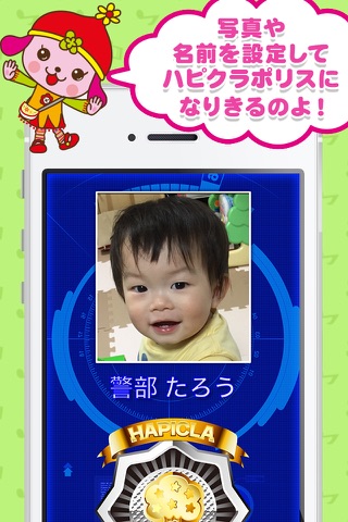 子育てTV ハピクラ 知育アプリ screenshot 4