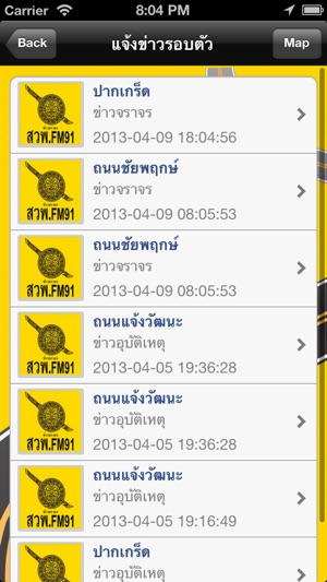 FM91BKK(圖4)-速報App