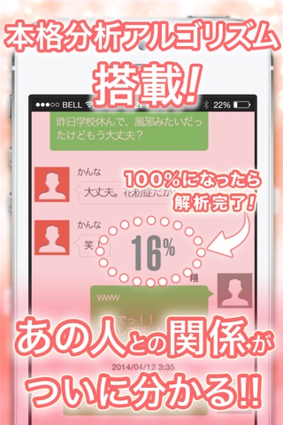 チャット分析 for LINE screenshot 3