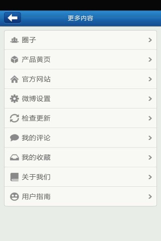 中国电镀 screenshot 4