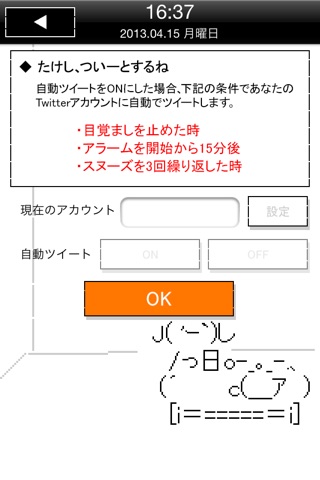 Soft Touch Alarm. Ka-chan screenshot 3