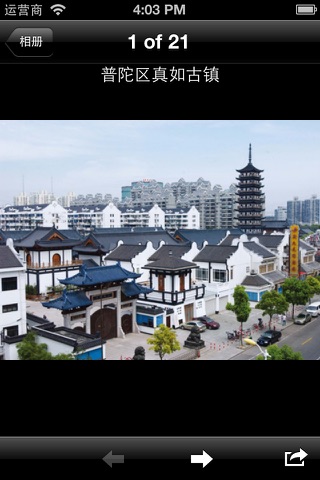 上海风情Lite screenshot 3