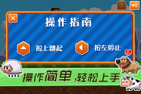 滑板闯关小子 screenshot 2