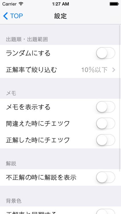 技術・実技系資格「消防・ボイラー・家電・情報」問題集(2015年版) screenshot-4
