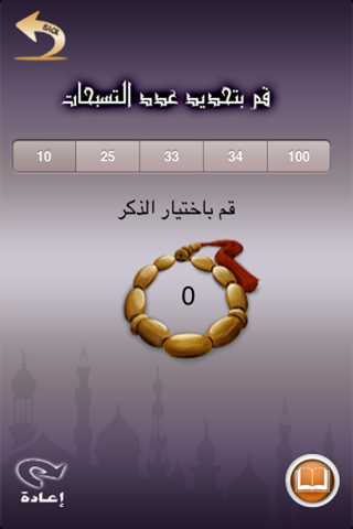 اسباب الخشوع في الصلاة screenshot 3