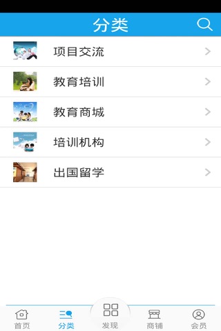 湖南教育培训网 screenshot 2