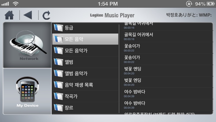 Logitec WiFi Streamer screenshot-3