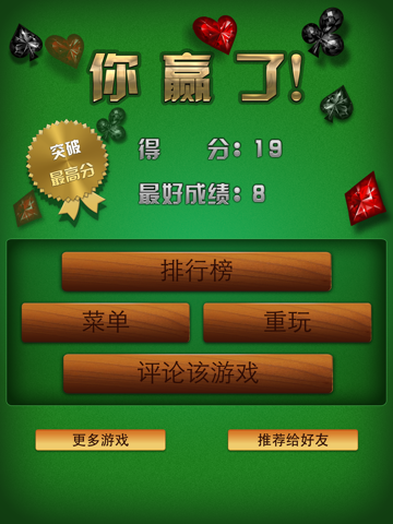 Happy FreeCell HD screenshot 3