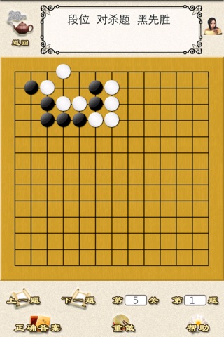 新围棋三剑客——过关斩将篇  多媒体交互软件for iPhone screenshot 3