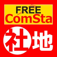 中学地理FREE ComSta