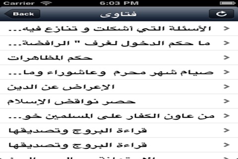 الشيخ عبدالعزيز الراجحي screenshot 2