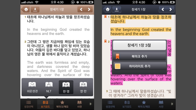 아가페 쉬운성경NLT