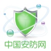 中国安防网