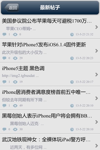 看吧网论坛客户端 - iPhone爱好者 论坛 工具 资讯 交流 看吧网 发帖子 screenshot 3