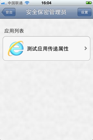 吉大正元身份认证网关客户端 screenshot 4