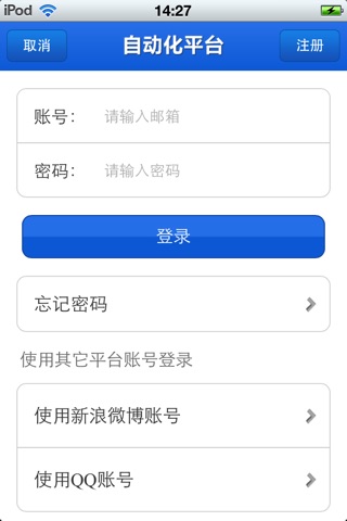 中国自动化平台 screenshot 4