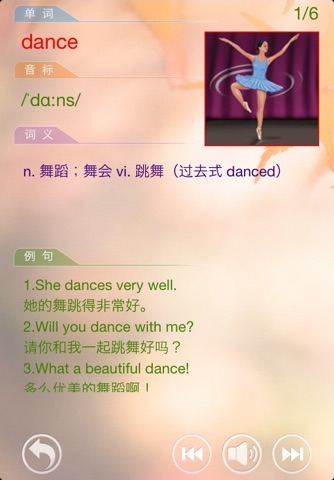 上海牛津（全国版）小学英语一年级上 screenshot 2