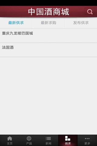 中国酒商城 screenshot 4
