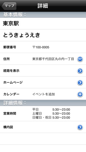 Japan Ticket Office Navigation(圖2)-速報App