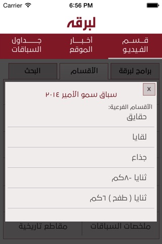 لبرقة screenshot 3