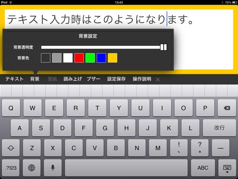 もじコミュ screenshot 3