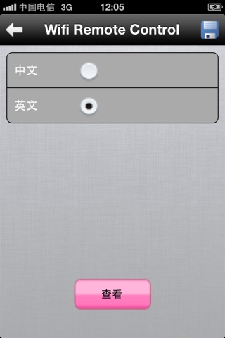 WiFi-RELAY screenshot 3