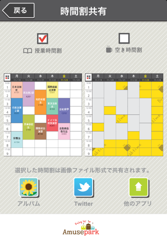 TimetablePlus screenshot 4