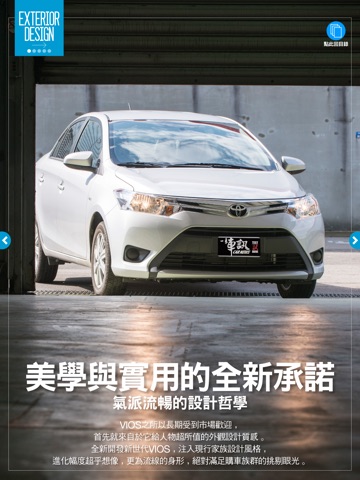 VIOS一手車訊 screenshot 2