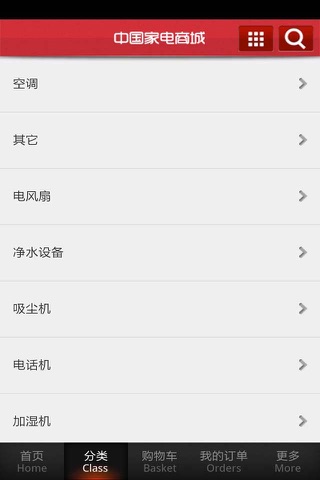 中国家电商城 screenshot 2