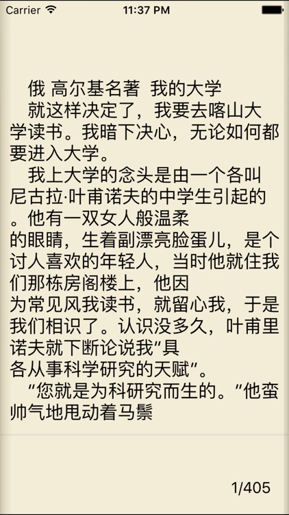 高尔基作品集-梦青文学