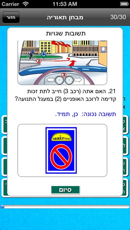 תיאוריה בכיף screenshot-3