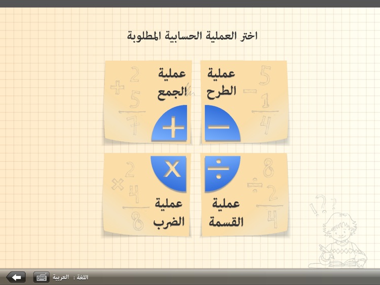 أوراق عمل العمليات الحسابية