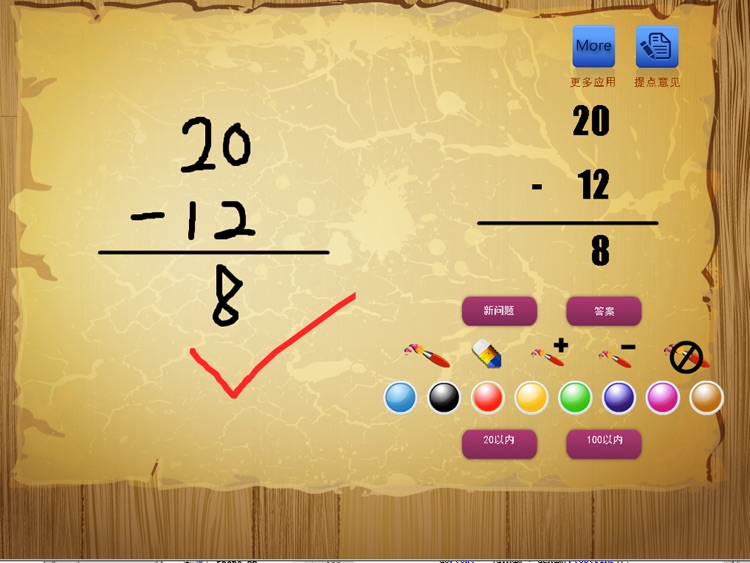 Baby number addition and subtraction