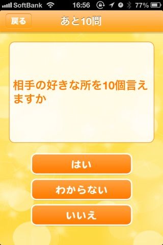 君に届け〜100%恋を叶える恋愛診断アプリ●占い●日記●診断●記録●ガールズトーク●無料で遊べる● screenshot 2