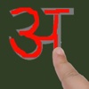 iWriteHindi