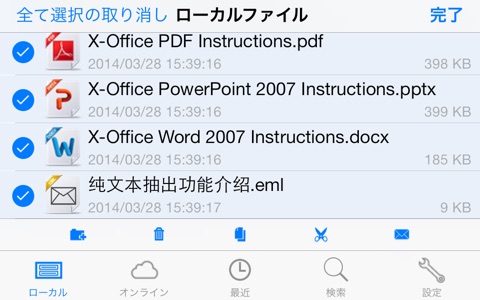 金软Office - for Document Premium screenshot 2