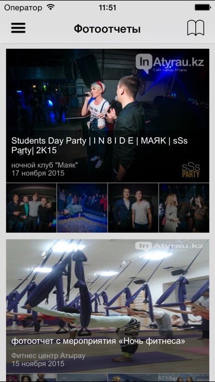 Атырау City Guide