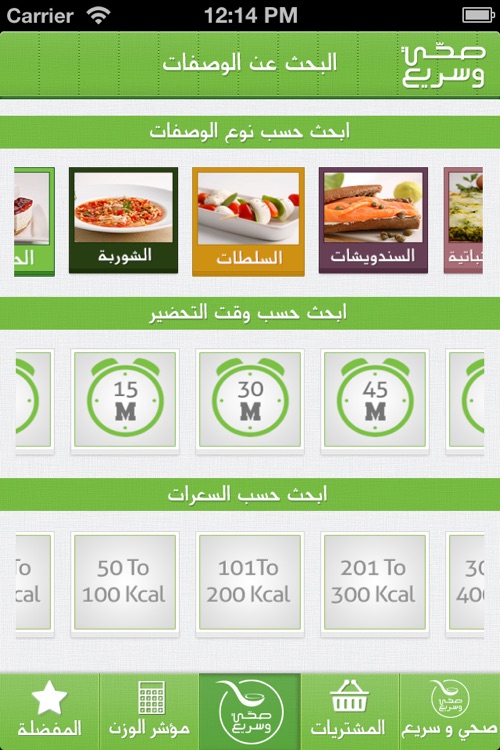 صحّي وسريع